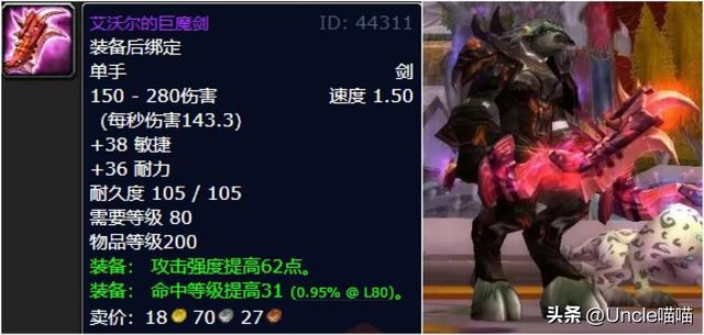 魔兽世界：史上实力最炸裂的八大紫色装绑武器，你都拿过哪几款？