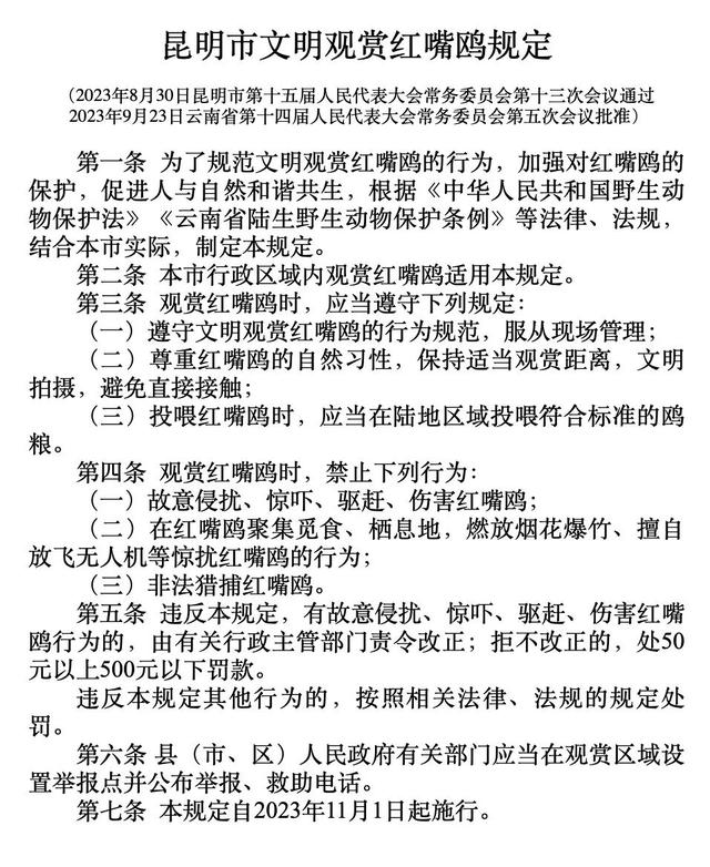 先头部队真来啦！最佳观赏期将在→