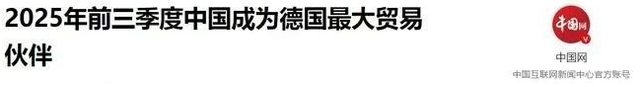 德媒：德国受够了，一个中国还不够吗？为什么全世界都欺负我们？