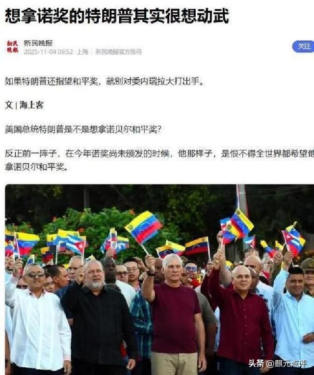 不想拿和平奖了？美国后院起火，特朗普准备开战，三国被列入名单