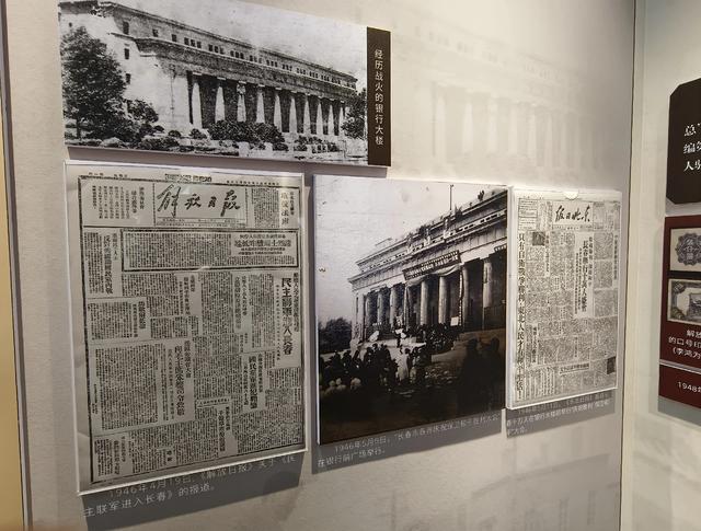 走进长春人民广场旁的伪满洲中央银行总行旧址看历史专题展