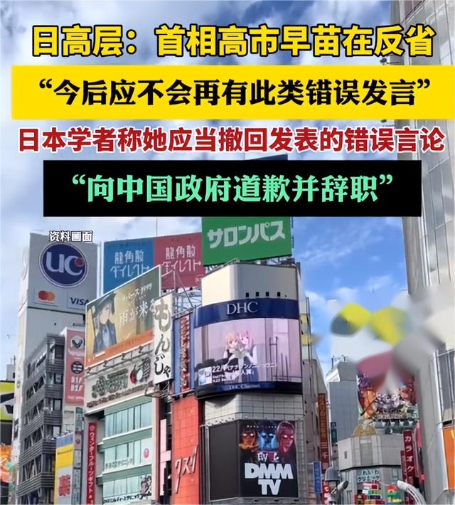 高市扛不住了！中方雷霆之怒后，日高官赴华求饶，李在明识趣转向