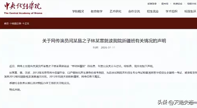 善恶终有报！道歉后仍被抵制的闫学晶，证明刘亦菲的话没说错！