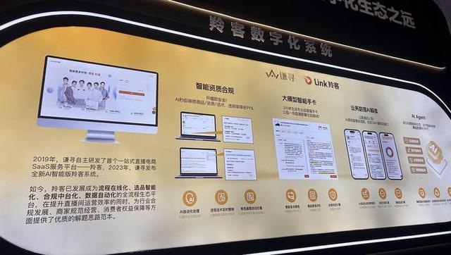 数贸视界，看杭州“数字舵手”创新力量