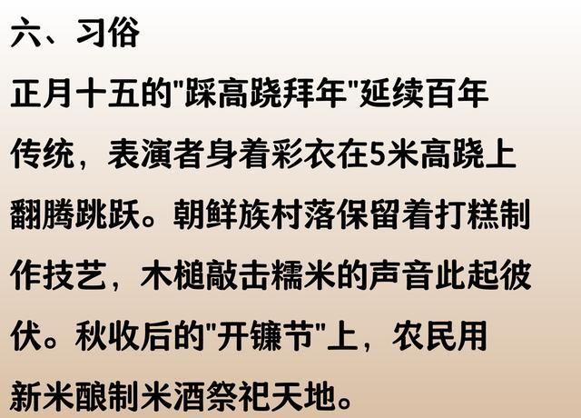 吉林省通化市辉南县为何如此让人沉沦？内行人的话说出答案