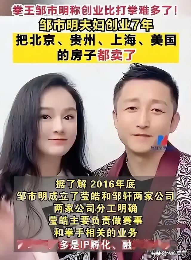 里子面子都没了！赔光2亿后，妻子深夜亲手撕下邹市明最后的体面