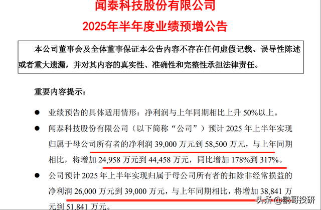 半导体中报业绩全线大增，龙头利润增长318%，背后有两个逻辑