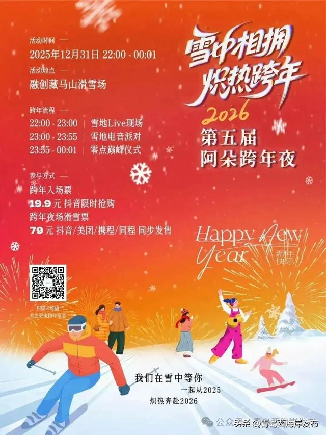 元旦的西海岸真的超超超多惊喜！🤩