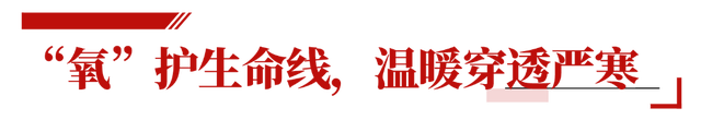 云端筑天路，这里有个“家”