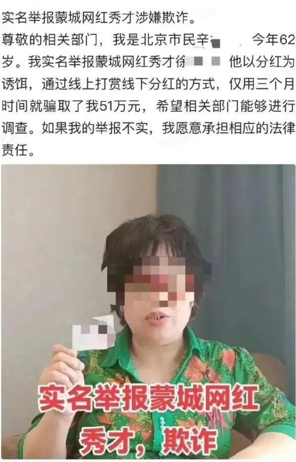 国务院出手！4位网红坑惨老百姓，捞金不择手段，各个不值得同情