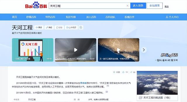 中国又开始超级工程！耗资2500亿从天空调水，打造“空中运河”！