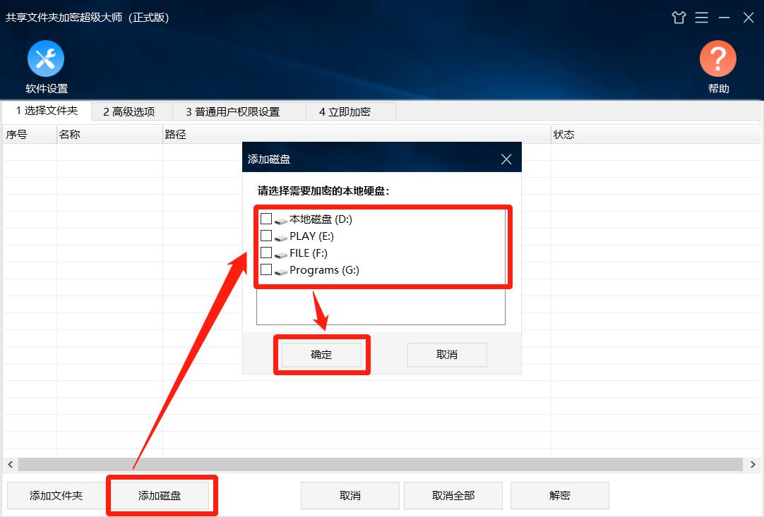 局域网共享磁盘如何设置密码保护?看这篇就够了~插图1 局域网共享磁盘如何设置密码保护?看这篇就够了~
