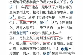为啥四川人总说云贵川是一家？但有些人觉得云贵更像一家。图片