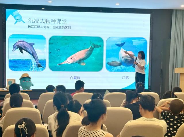 “笑笑豚互动课堂”岳阳开讲,亲子家庭共护长江精灵