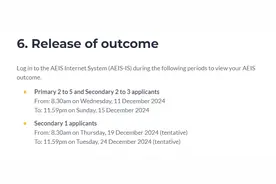 最新官宣！新加坡AEIS考试报名时间&考试时间确定！图片