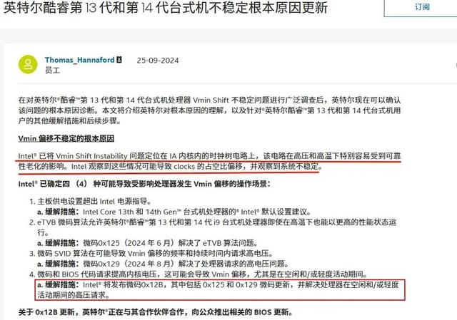 Intel CPU体虚暴雷还缩肛，这可能是目前最有效的解决办法