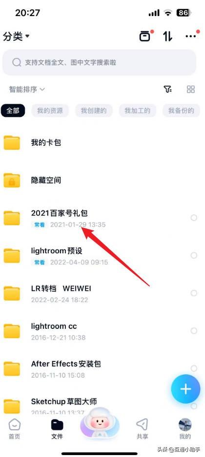 百度网盘文件怎么以文件形式发送到微信