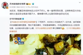 这东西能吃吗？知名水产人士顺着网线发来解答！图片