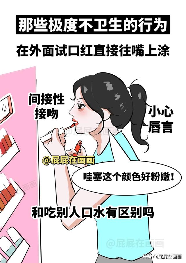 那些大家以为很平常，但极度不卫生的行为