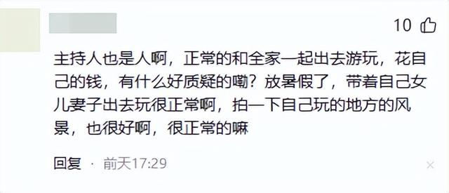 闯祸了！央视主持人出国旅游，携妻女高调炫海外生活，被网友骂惨