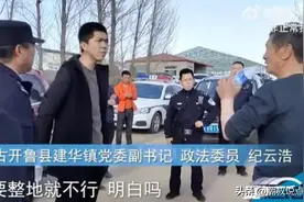 我想为基层的纪云浩们说两句话，基层工作真的很不容易图片