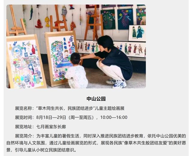 免费逛！济南这几处公园藏着精彩展览，别错过！