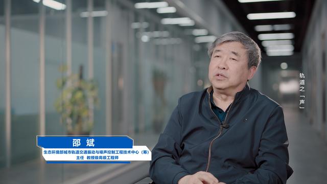 《探索交通》轨道之“声”
