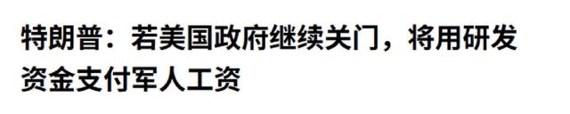 果然如中国所料：特朗普要弃车保帅了	，美专家称“中国准备50年	”