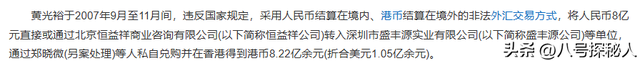 国家出手抓的3位首富，罪行太恶劣，坑惨老百姓	，个个不值得原谅