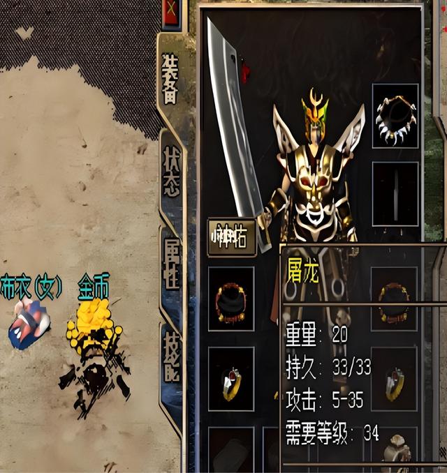 热血传奇顶级装备清单：属性、出处一网打尽