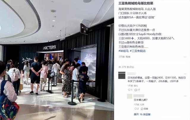 阳光、沙滩、羽绒服，海南封关后，一场 “反季节” 的消费狂欢