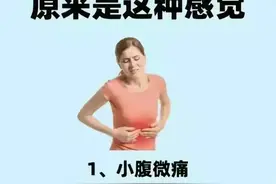 女性排卵信号原来是这种感觉，看完茅塞顿开图片