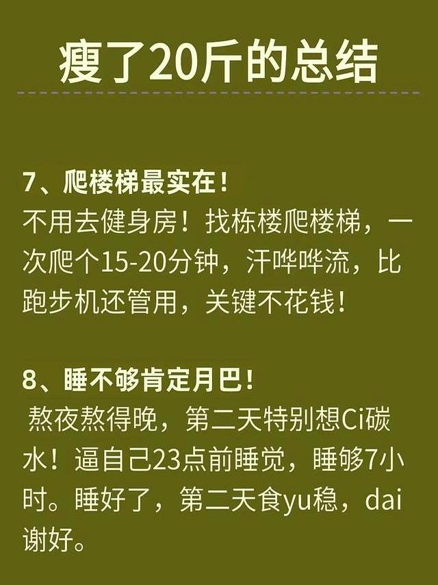 中年减肥须知：入冬后，想要快速减肥，一定要记住饿！