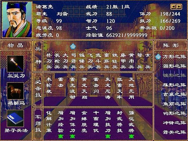 从“嫌弃”到“真香”，《三国群英传2》做到了！