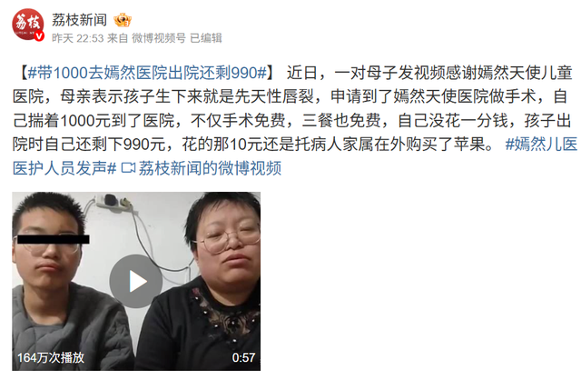 捐款已超2300万元！嫣然天使基金最新回应；王菲十年匿名捐3000多万；受益者感恩：带1000去出院还剩990元