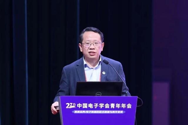 第27届中国电子学会青年年会在杭州成功举办