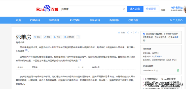 边境赌博有多可怕？女的裸体拍卖，男的生拔指甲，远比想象中可怕