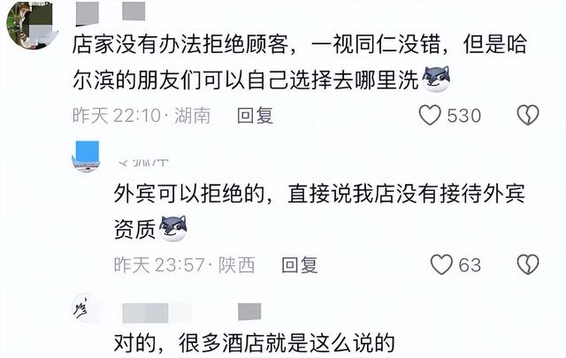 东北澡堂接待印度人濒临倒闭后续：商家回应，都是客人没办法拒绝