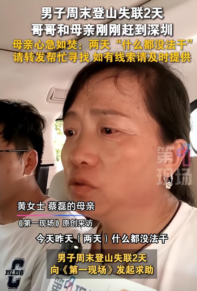 一路走好！蔡磊遗骸找到，曝身首分离惨不忍睹，仍有一个谜团未解