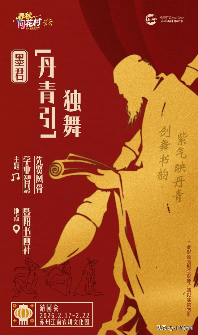 苏州又有景区宣布免费