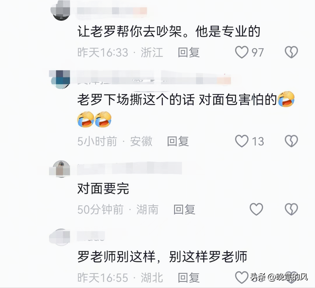 罗永浩出手寻人！8888元一桌的“预制婚宴”，这回可算踢到铁板了