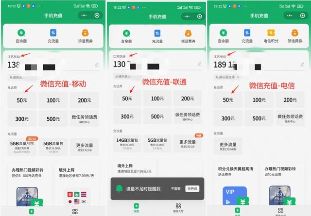 手机充话费50元起充合理吗
