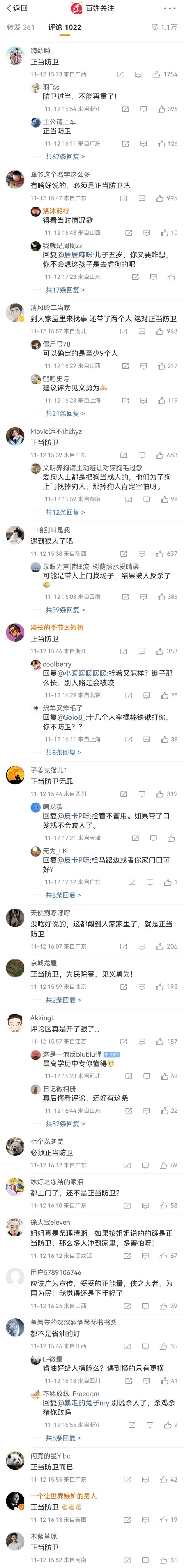山西狗咬人血案再曝细节：剔骨刀上无死者DNA，真相更扑朔迷离