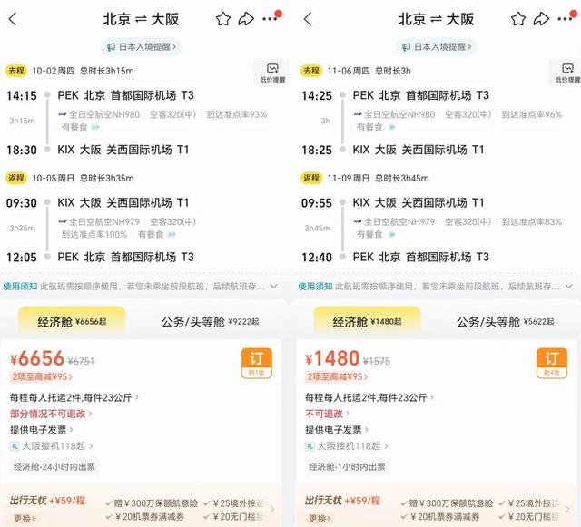 国庆机票“不跳水”真相：供需、政策、航司策略三重影响
