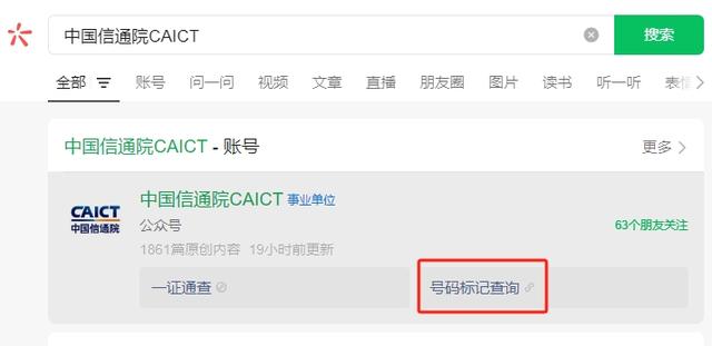 手机号码被标记了怎么消除？
