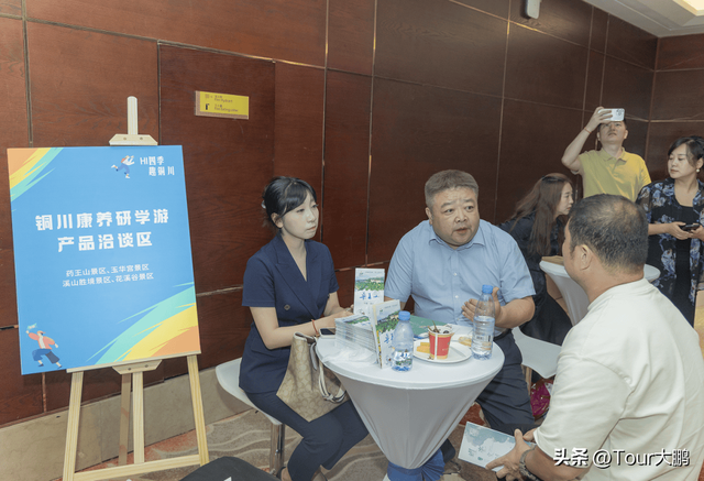 文化赋能 精准对接 铜川研学游产品采购对接会在西安举行