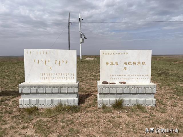 鄂尔多斯市达拉特旗田野考察笔记