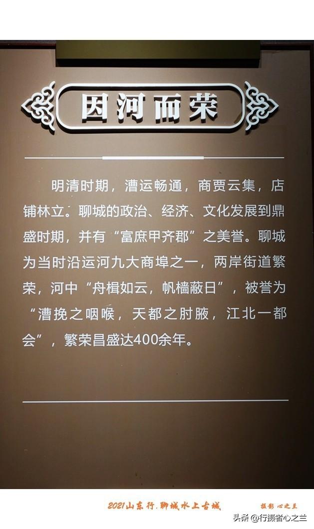 山东行游影记（254）—聊城水上古城（十八）