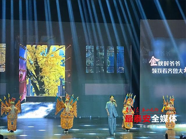 “畅游齐鲁 乐GO山东”秋季推广活动在泰启动 生动展示山东秋日齐鲁文化之旅