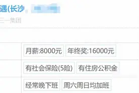 三一集团员工自爆工资收入明细，网友说：高得巨离谱！图片